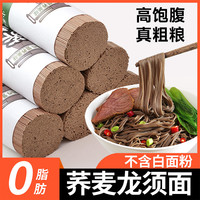 中澜 荞麦龙须面 1斤 0脂肪 无糖精