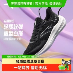 安踏 晴空 女款跑步鞋 922615541