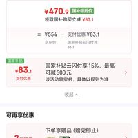 订单截图缩略图