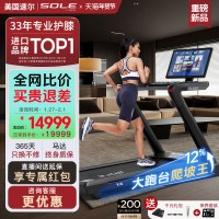 速尔 F63 MAXPRO 家用跑步机 150cm跑道 50-55cm跑带