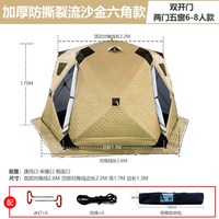 winpolar 冬钓帐篷 1001370343 420D牛津布 3-4人