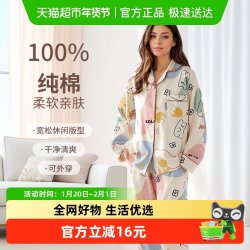 顶瓜瓜 女士长袖家居服 LF-9214