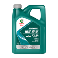 嘉实多 Castrol机油保养单次卡 磁护全合成机油机滤工时 0W-20GF-6SP 5L30天可用 5L保养年卡 磁护0W-20 SP级