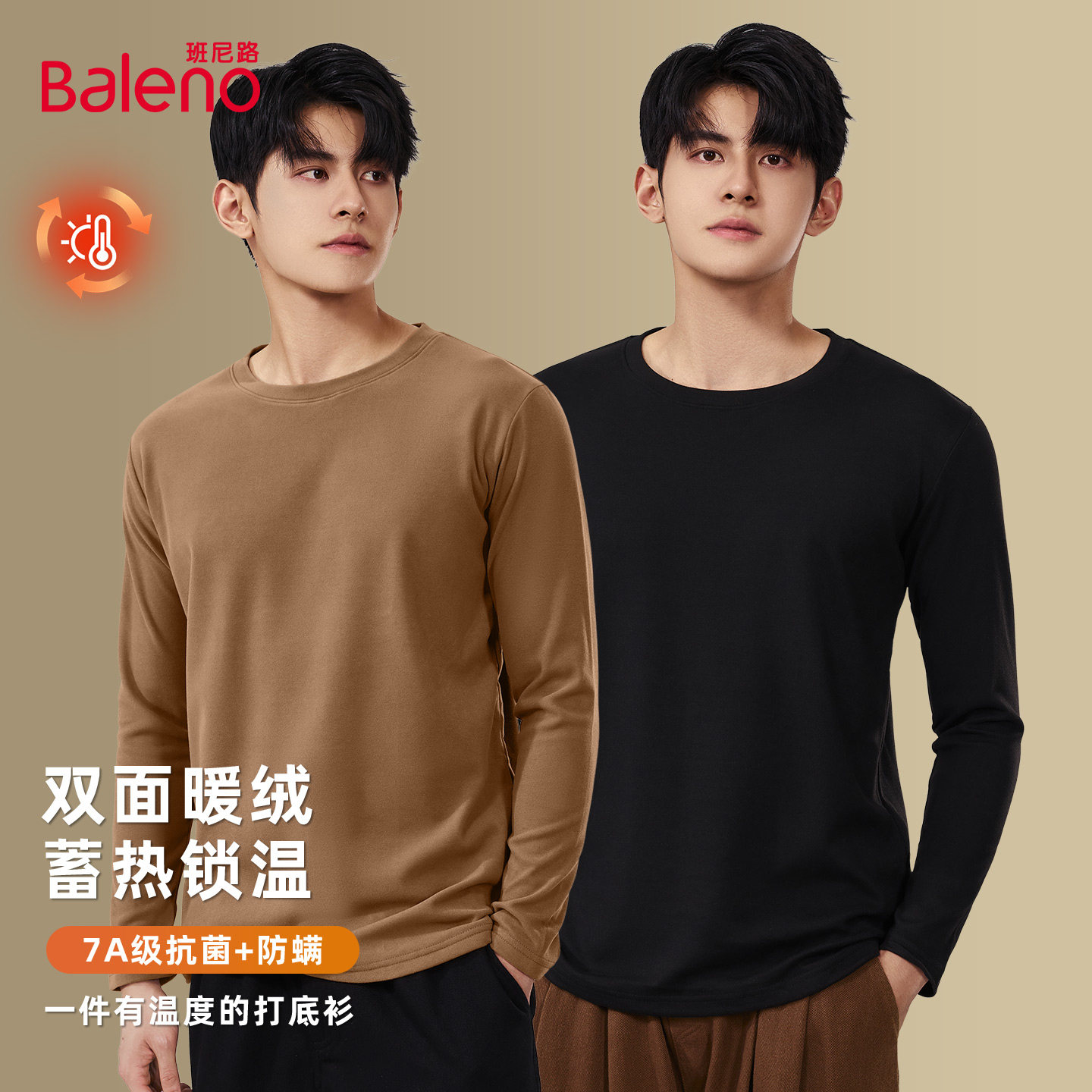 【两件】黑#纯色+焦糖#纯色