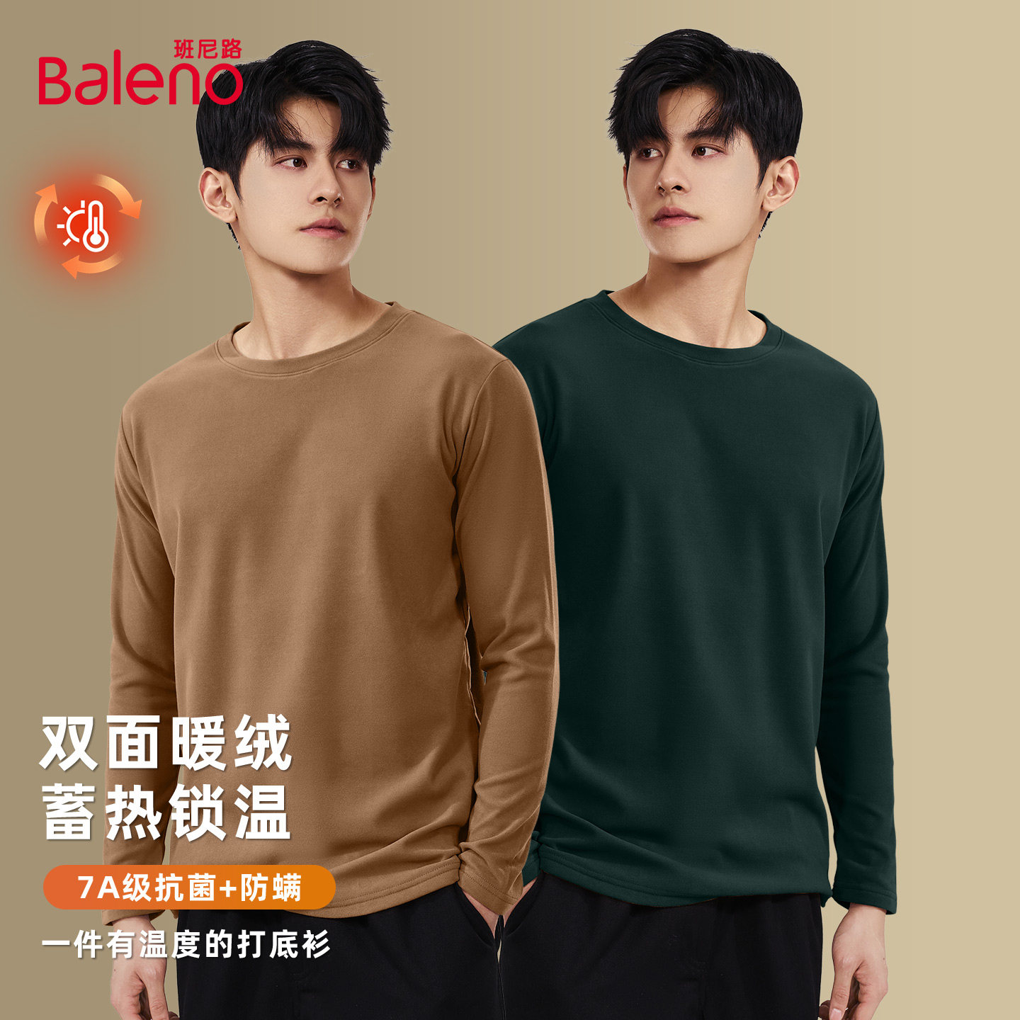 【两件】焦糖#纯色+墨绿#纯色