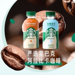 星巴克 即饮咖啡 200ml*6瓶 榛果拿铁味