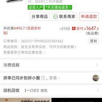 订单截图缩略图