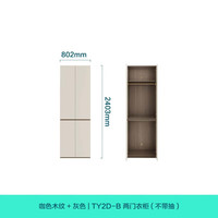 林氏家居成品衣柜卧室家用橱柜分段式ENF级可选储物柜衣橱收纳柜TY2D 0.8*2.4m|ENF级主材|无抽两门