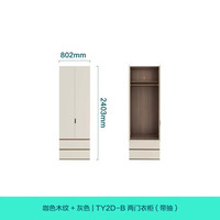 林氏家居成品衣柜卧室家用橱柜分段式ENF级可选储物柜衣橱收纳柜TY2D 0.8*2.4m|ENF级主材|双抽两门