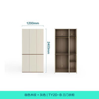 林氏家居成品衣柜卧室家用橱柜分段式ENF级可选储物柜衣橱收纳柜TY2D 1.2*2.4m|ENF级主材|无抽三门