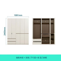 林氏家居成品衣柜卧室家用橱柜分段式ENF级可选储物柜衣橱收纳柜TY2D 1.99*2.4m|ENF级主材|三抽五门