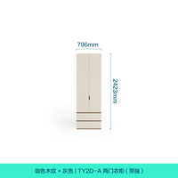 林氏家居成品衣柜卧室家用橱柜分段式ENF级可选储物柜衣橱收纳柜TY2D 0.79*2.42m|双抽 TY2D-A两门衣柜