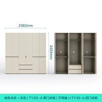 林氏家居成品衣柜卧室家用橱柜分段式ENF级可选储物柜衣橱收纳柜TY2D 2.38*2.42m|双抽 六门衣柜