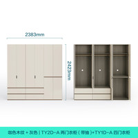 林氏家居成品衣柜卧室家用橱柜分段式ENF级可选储物柜衣橱收纳柜TY2D 2.38*2.42m|四抽 六门衣柜