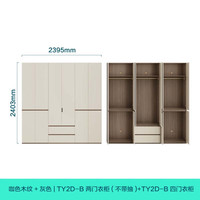 林氏家居成品衣柜卧室家用橱柜分段式ENF级可选储物柜衣橱收纳柜TY2D 2.39*2.4m|ENF级主材|双抽六门