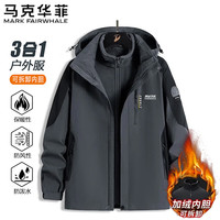 马克华菲冲锋衣男秋冬季三合一防风防水保暖夹克户外运动外套 深灰 4XL