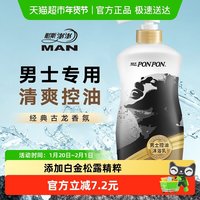 耐斯澎澎 沐浴露 男士控油 1kg
