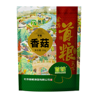 首粮 香菇干20g（5朵左右）