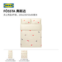IKEA/宜家 可机洗 纯棉被套枕套床上用品3件套