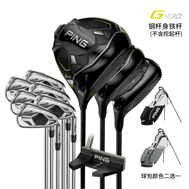 PING G430 高尔夫球杆 I25G4PK01