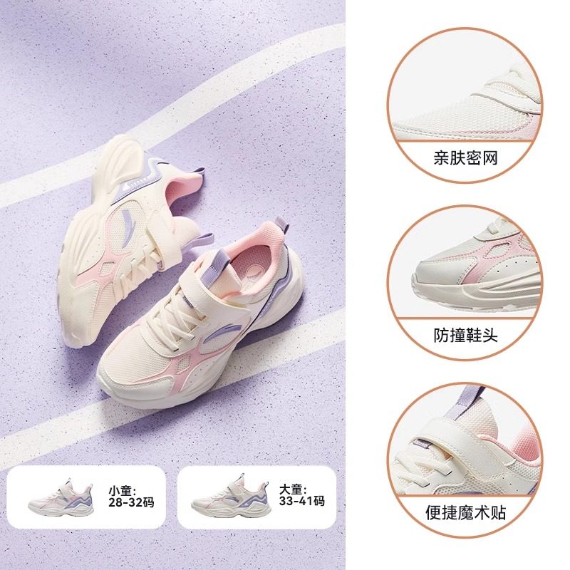 舒适网面：白粉77-3