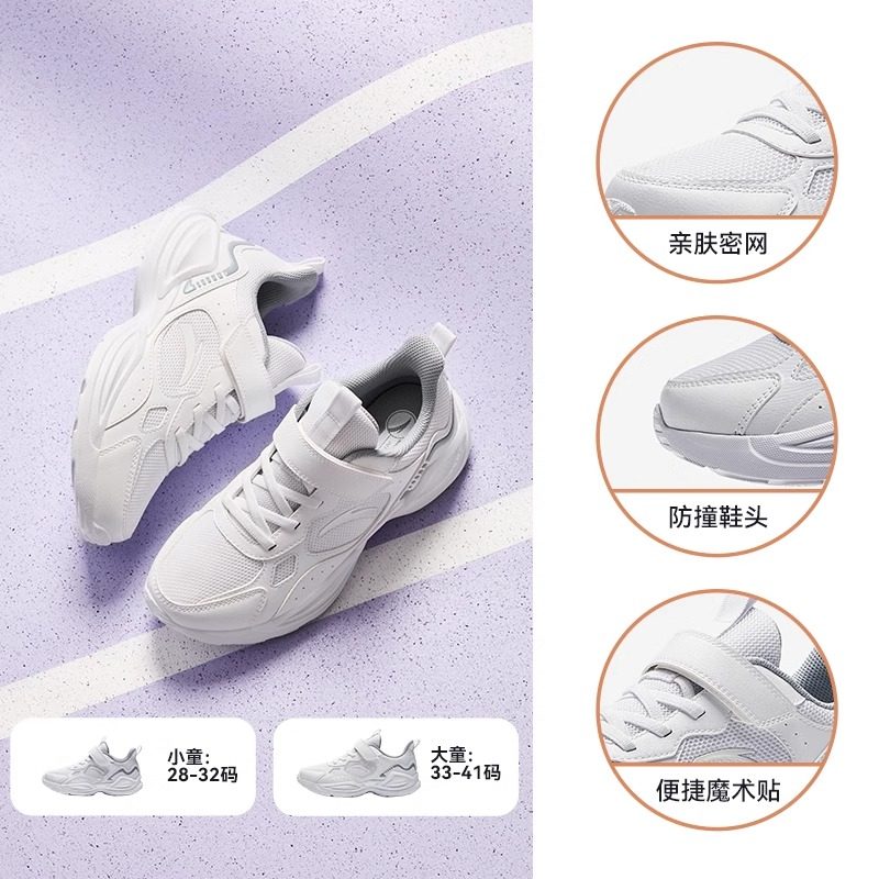 舒适网面：纯白77-1