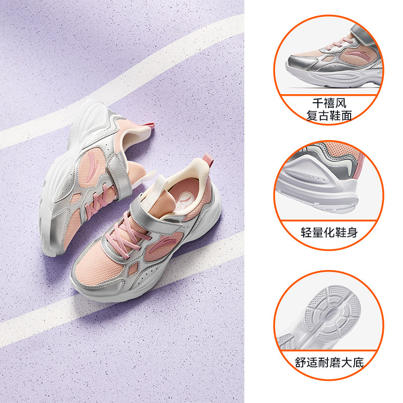 舒适网面：粉/银77-4