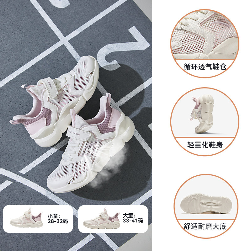 透气网眼：白粉09-2