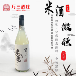 万三酒庄 周庄米酒 730ml 4度单瓶装