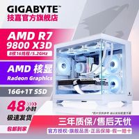 GIGABYTE/技嘉 核显准系统 台式机组装电脑