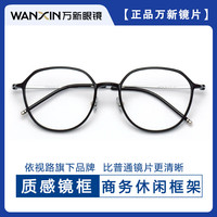 目匠 防蓝光 近视眼镜框 万新1.60防蓝光镜片 万新1.60防蓝光镜片0-800 L9116黑银色