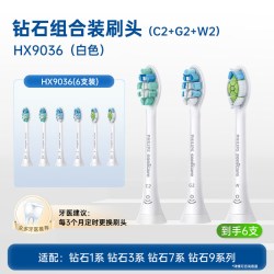 飞利浦 电动牙刷头 C2/G2/W2组合装  6支