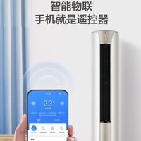 海尔 3匹 变频冷暖 新一级能效 智能WiFi 壁挂式空调