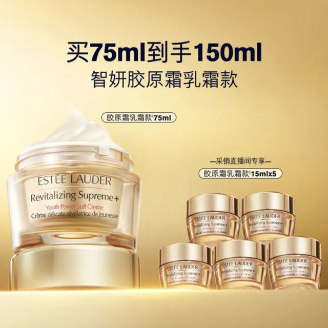 今日必买：雅诗兰黛 智妍紧塑精华乳霜 75ml（赠；同款小样15ml*5）