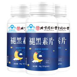 同仁堂 蓝帽认证褪黑素维生素b6 3瓶装