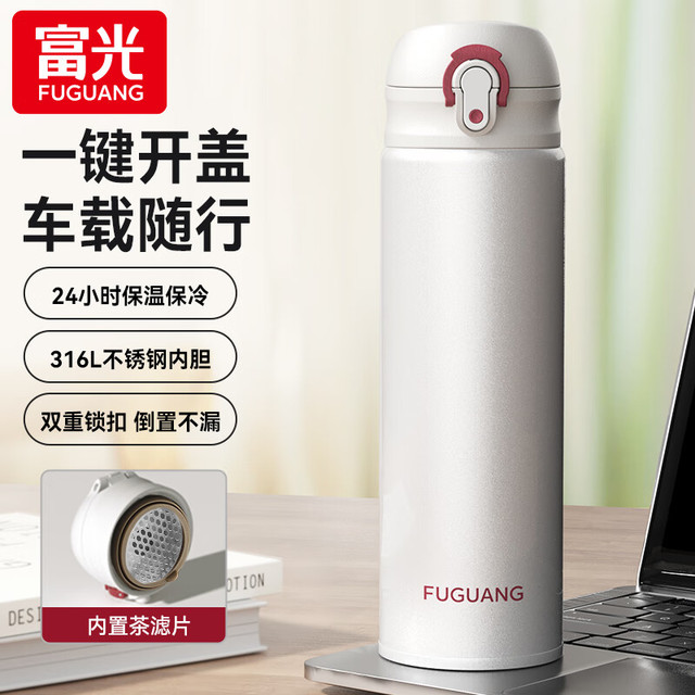 富光 保温杯316不锈钢 优雅白 500ml