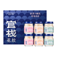 官栈 养肤金蝶胶原宫禧骐开得胜礼盒胶原蛋白550g