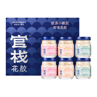 【年货礼盒】官栈养肤金蝶胶原宫禧骐开得胜礼盒胶原蛋白550g