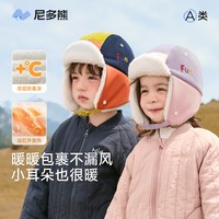 尼多熊 niduo bear2025儿童帽子男童雷锋帽加绒女护耳帽防风宝宝飞行员帽秋冬
