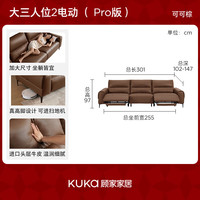 KUKA/顾家家居 可进扫地机 电动功能沙发