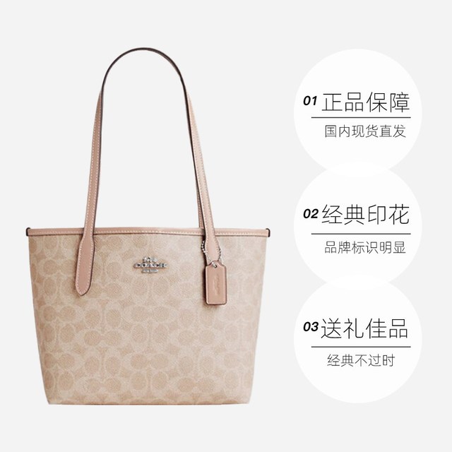 移动端：COACH Tote系列 女士单肩托特包 4455