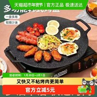 88VIP：乐缔 LD-KP269 日式麦饭石烧烤盘 28CM/32CM/36CM 不粘无烟 适用户外露营