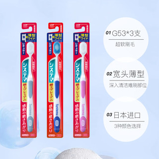 狮王（Lion）超细刷毛软毛牙刷3支 保护牙龈 深层洁齿 【软毛宽头】 3支