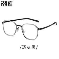 潮库 时尚 眼镜框 1.74防蓝光镜片