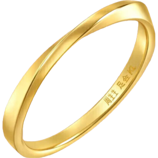 PLUS会员：周生生 新年莫比乌斯黄金戒指 亮面对戒 93863R计价 14圈2.3克