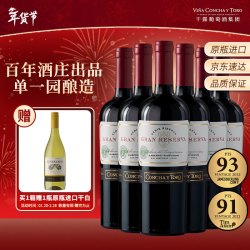 干露 典藏 赤霞珠干红葡萄酒 750ml*6瓶