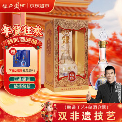 西凤酒 匠酿 酒海窖龄 52%vol 凤香型白酒 500ml 礼盒装