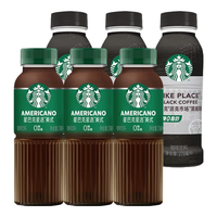  STARBUCKS/星巴克 即饮便携 咖啡套装  美式270ml*3瓶+黑咖啡270ml*3瓶 瓶装