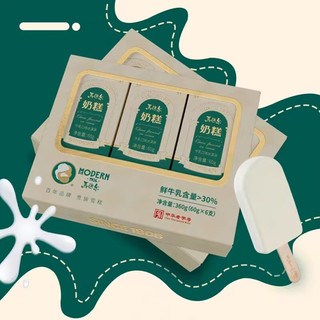 马迭尔哈尔滨老冰棍6支/盒雪糕 牛乳冰糕巧克力口味奶糕冰淇淋  【12支】牛乳味奶糕 2盒