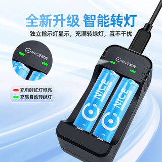  耐时 恒压快充 镍氢5号电池+2槽快充  4粒